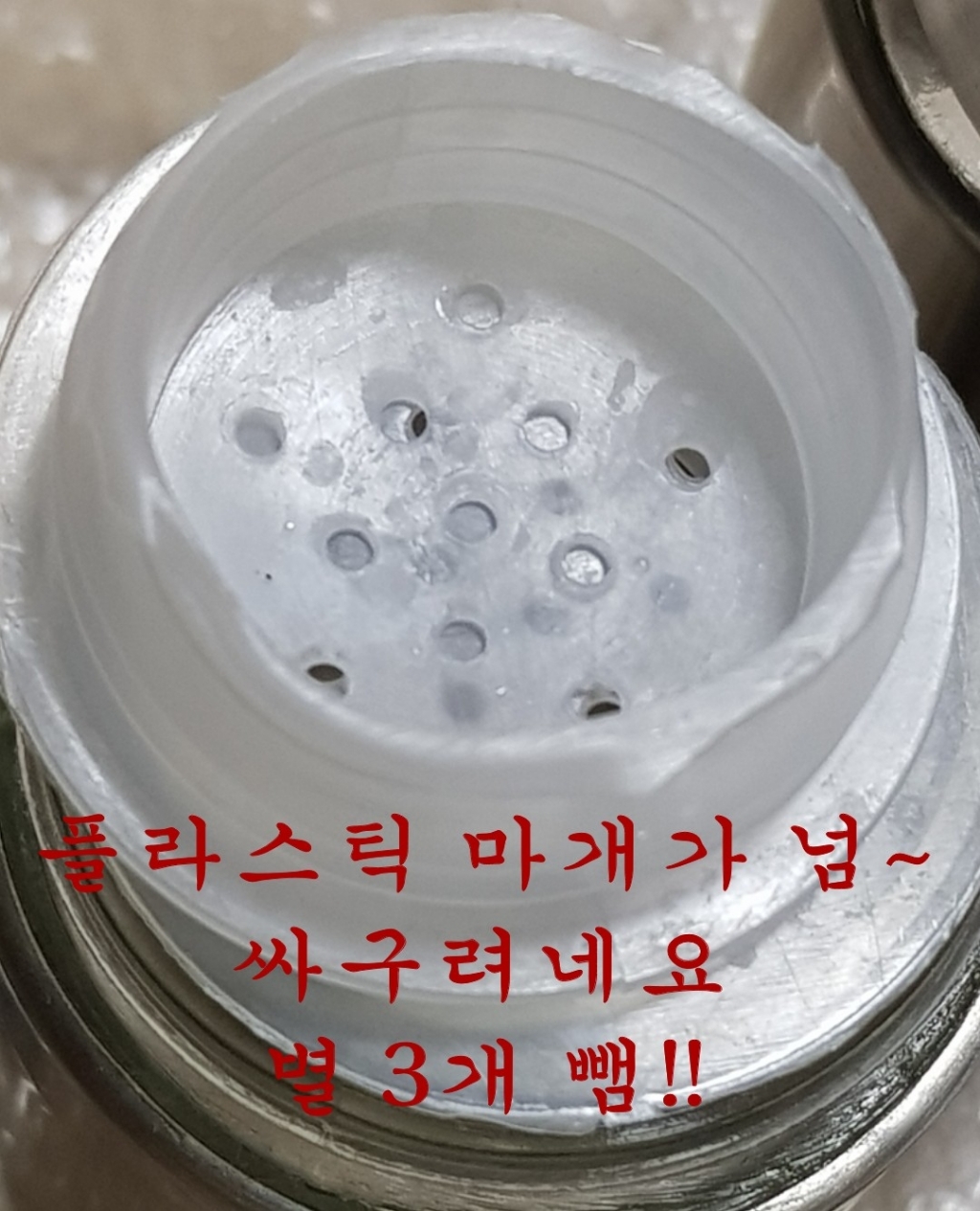 인블룸 세트 스텐 유리 양념통