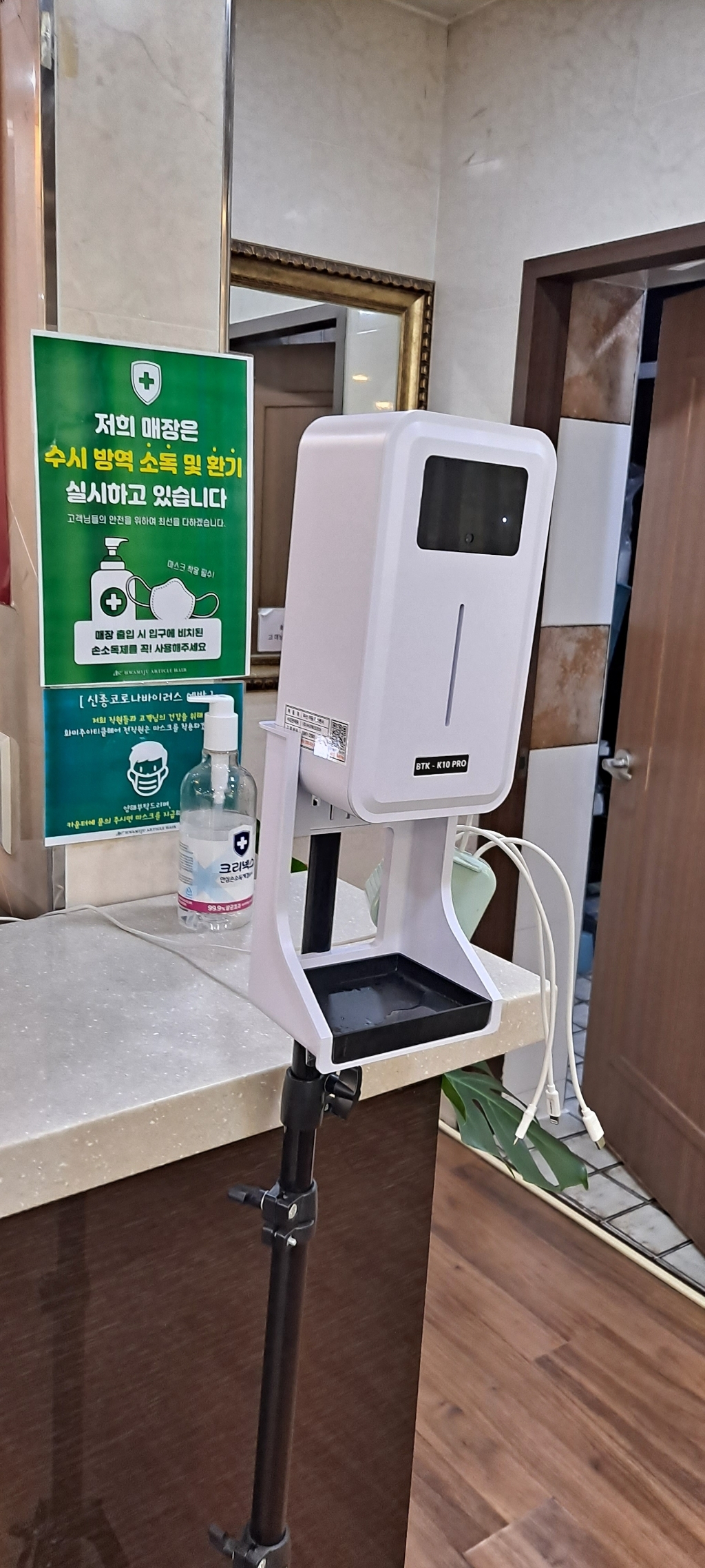 무선 열측정 손소독기 K10 RO - 충전식 내장 배터리 장착