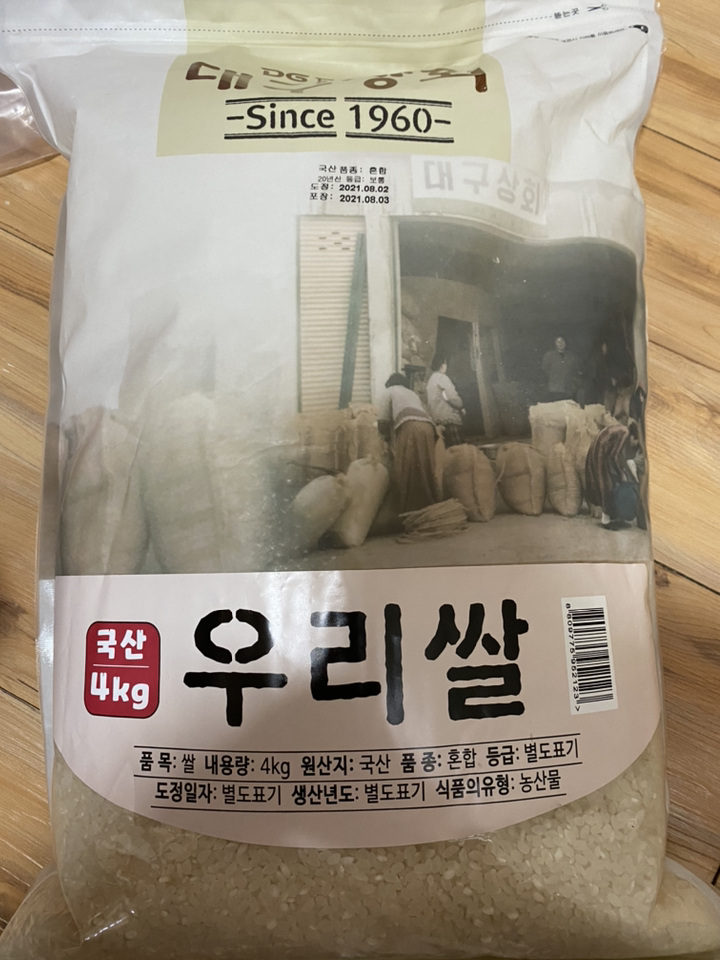대구상회 2022년산 햅쌀 백미 리뷰후기
