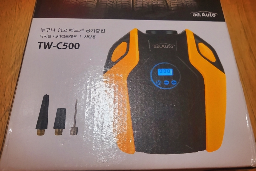 테크윙스 디지털 에어컴프레셔 TW-C500 예비용 퓨즈 리뷰후기