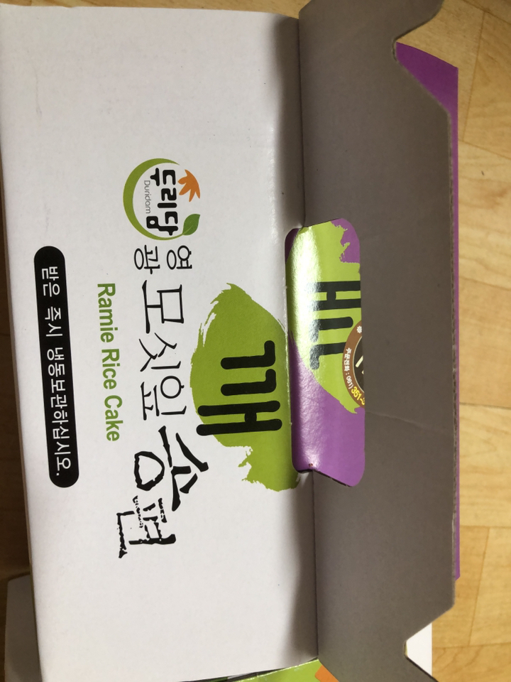 영광 전통모시송편 찐동부기피 국내산 쌀 모싯잎 찐송편 30개 식사대용떡