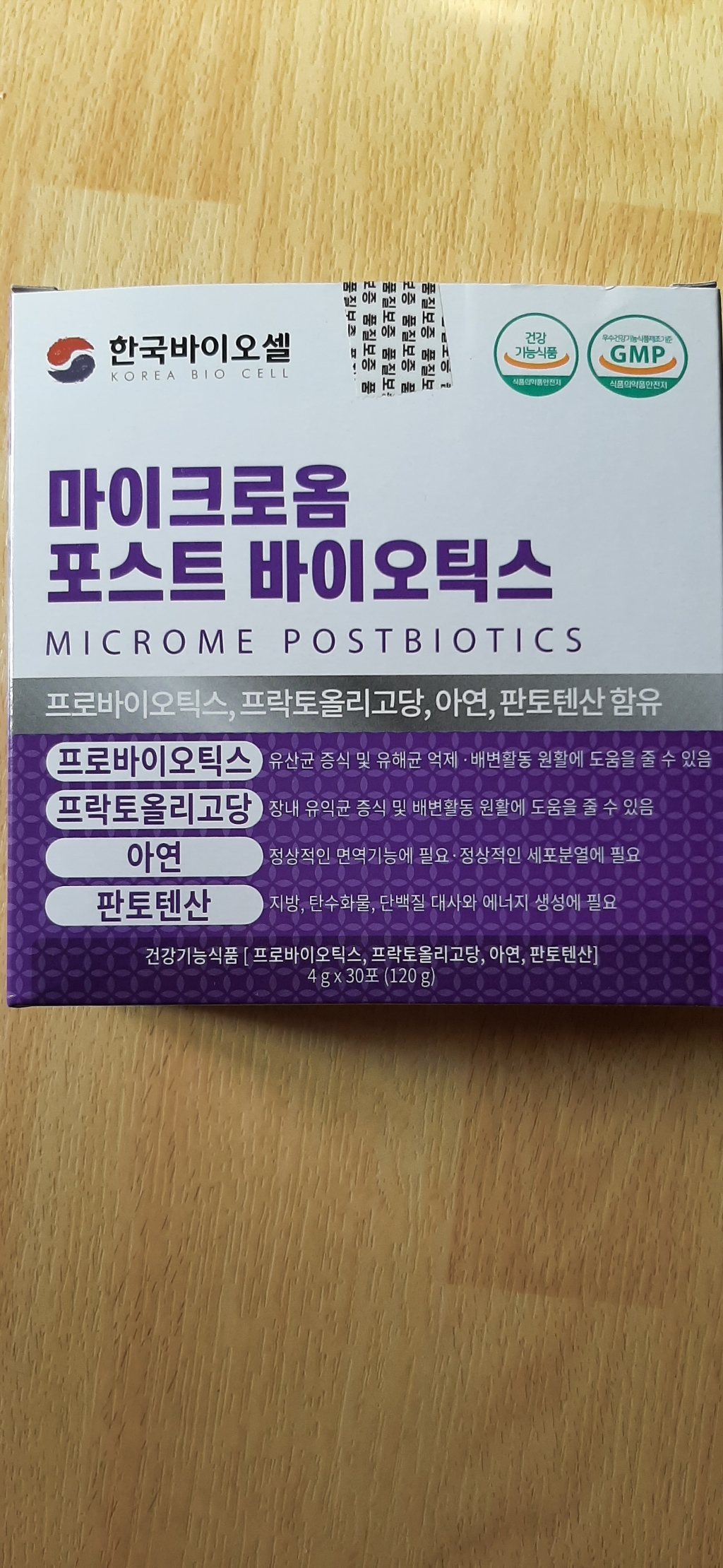 한국바이오셀 마이크로옴 포스트 바이오틱스 리뷰후기