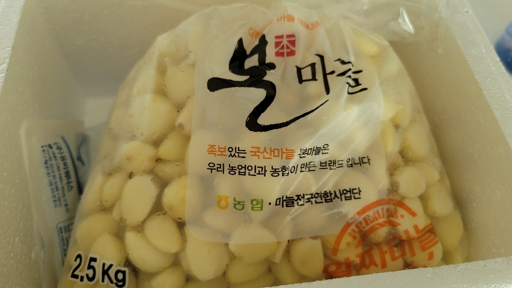 [농협 본마늘] 21년 햇깐마늘 2 리뷰후기