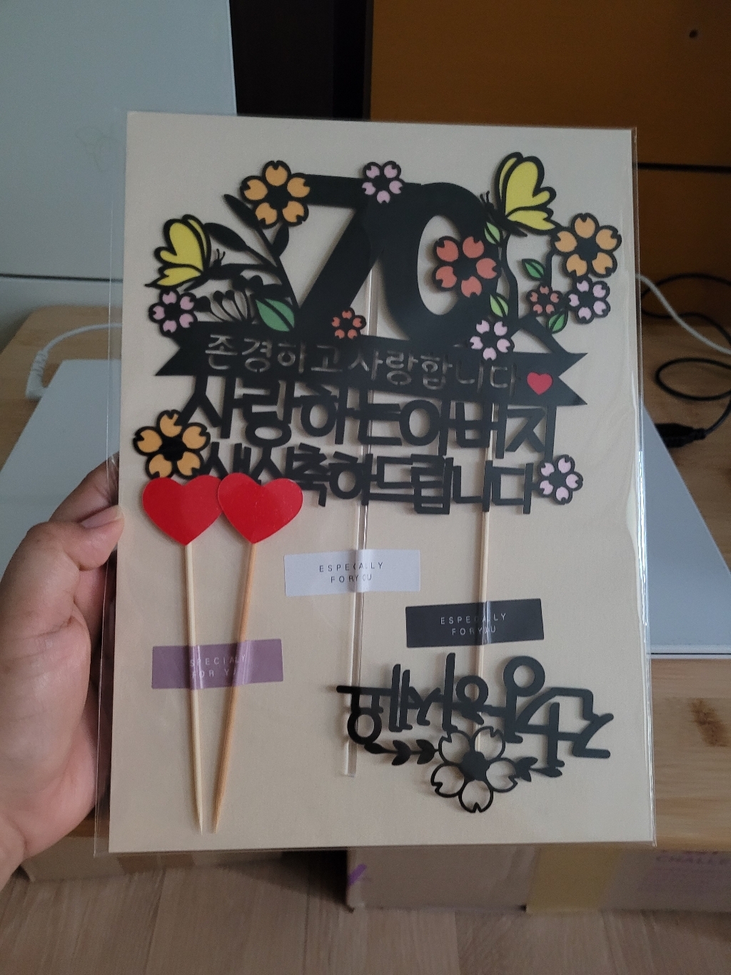꽃나무나비 환갑 칠순 팔순 토퍼 하트픽 미니픽 랜덤발송