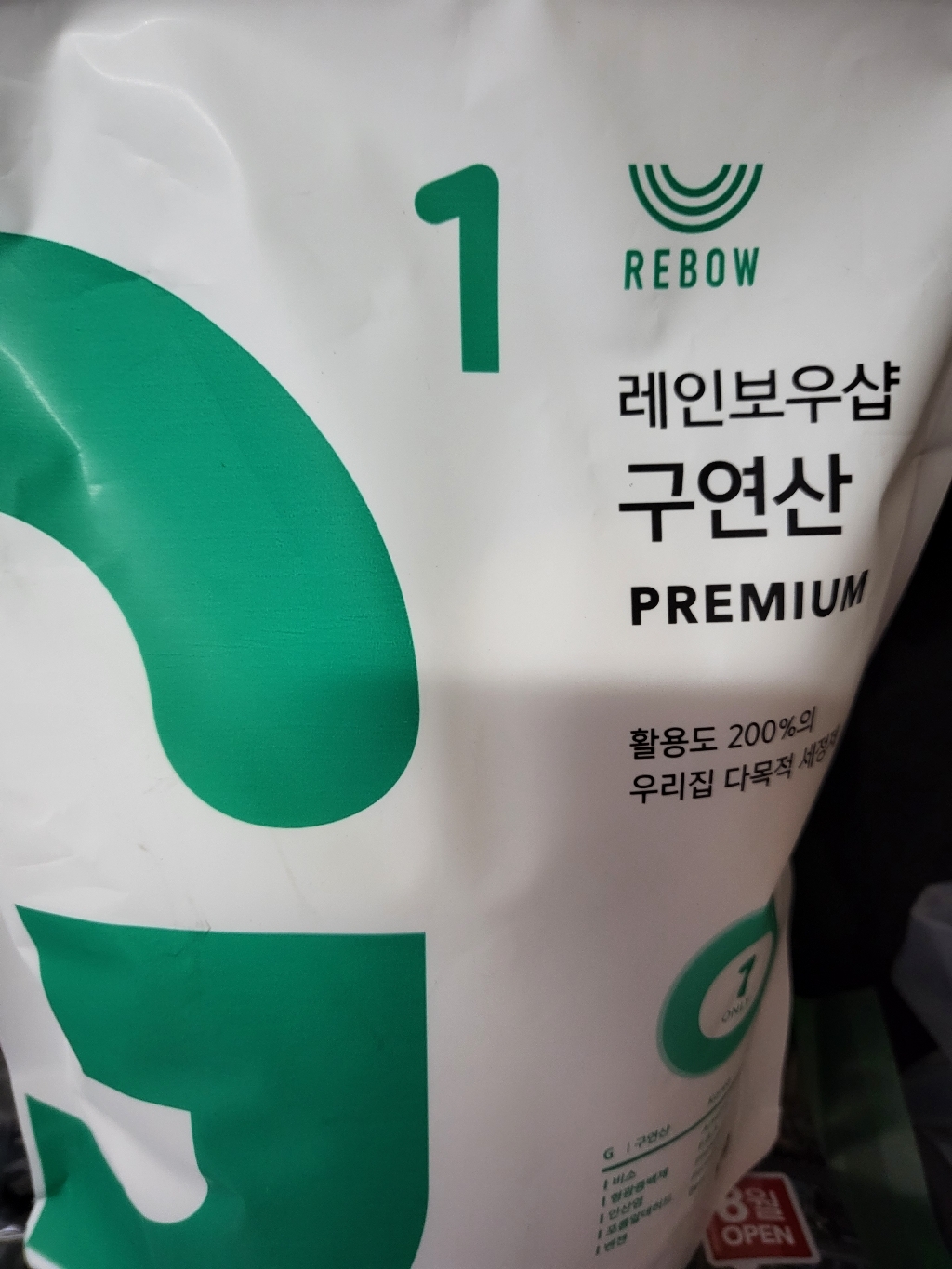 레인보우샵 구연산 프리미엄