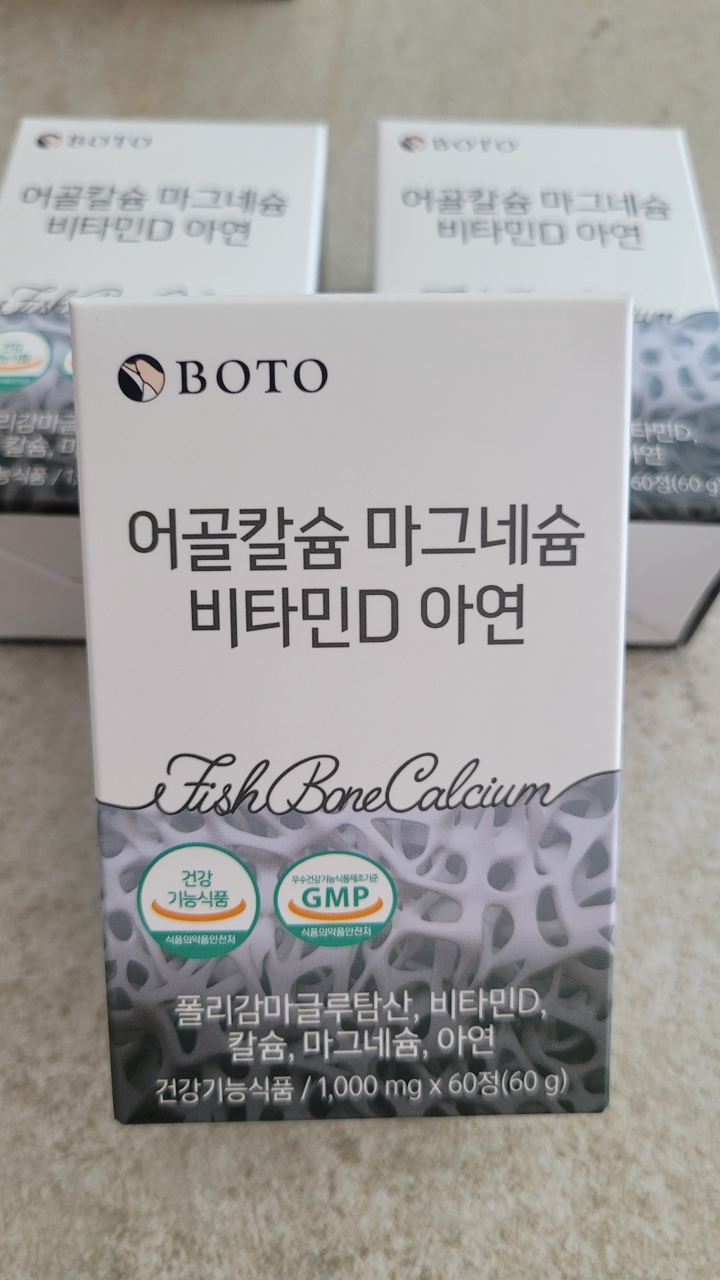 보뚜 어골칼슘 마그네슘 비타민D 아연