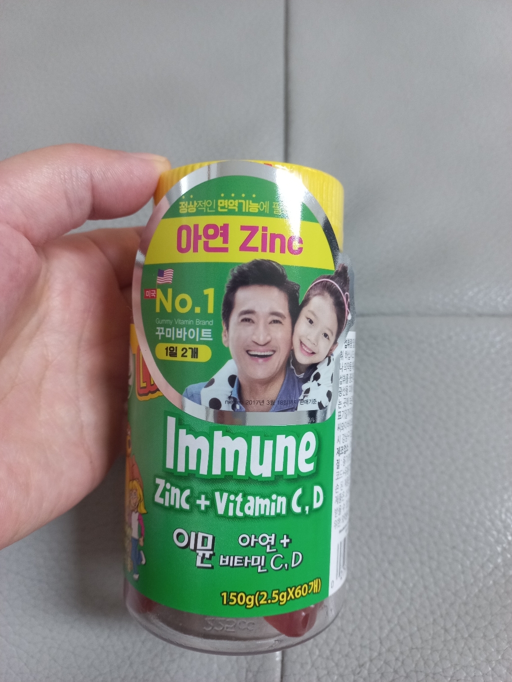 이뮨 아연 플러스 비타민 C D