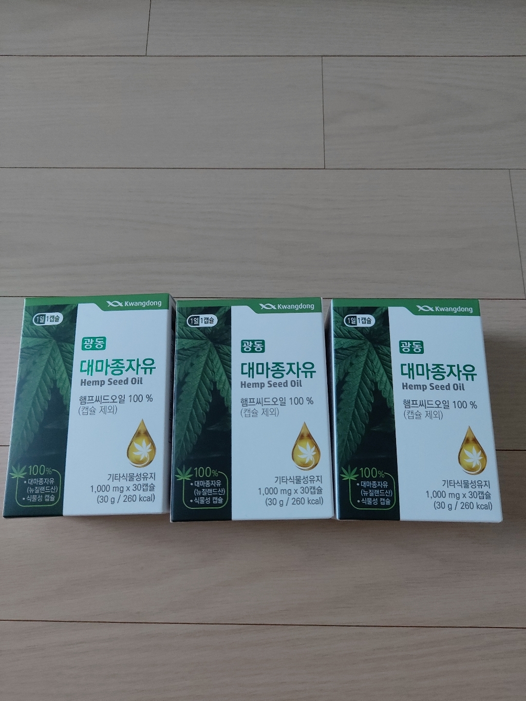 광동 대마종자유 리뷰후기