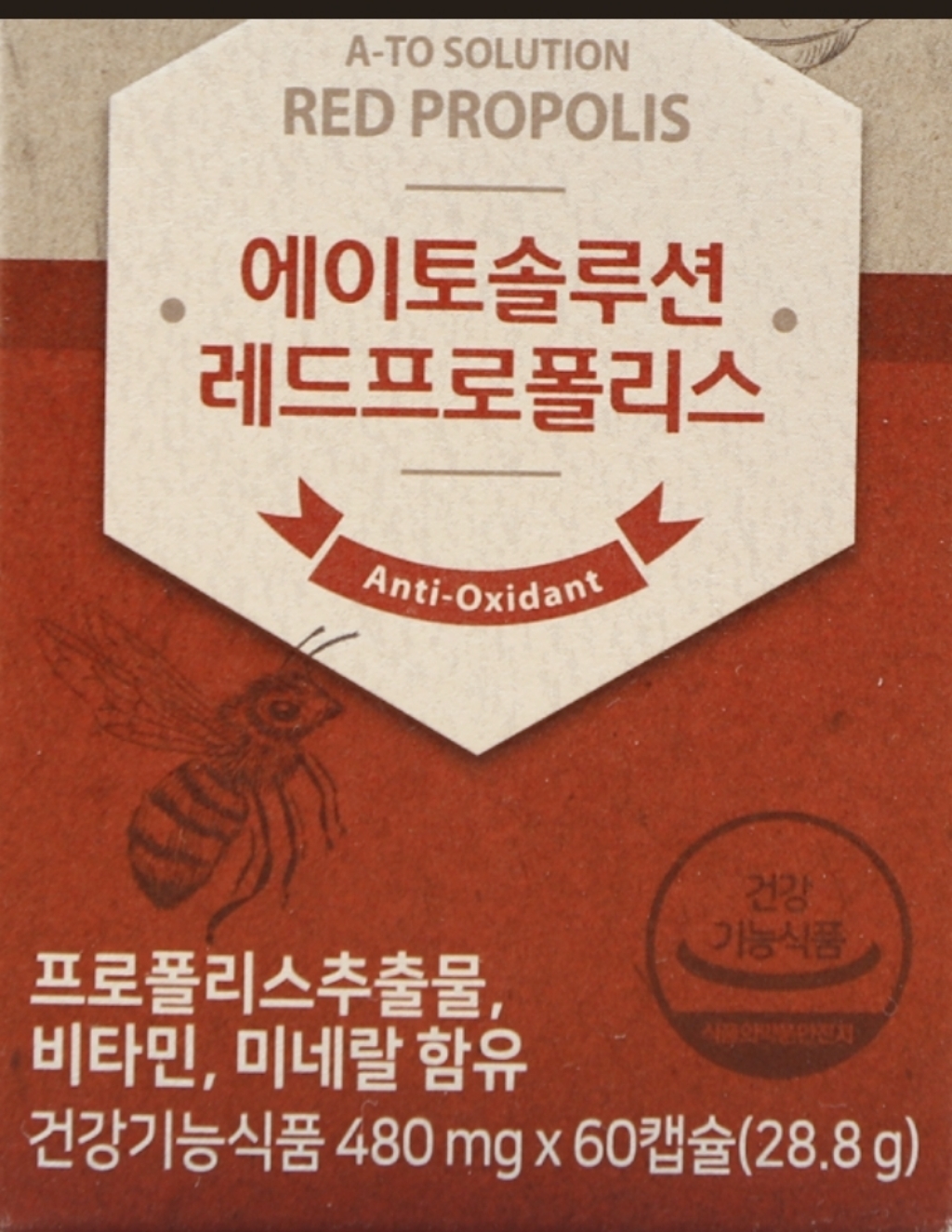 [] 에이토솔루션 레드프로폴리스 구강항균건강 항산화효과 플라보노이드 함유 리뷰후기
