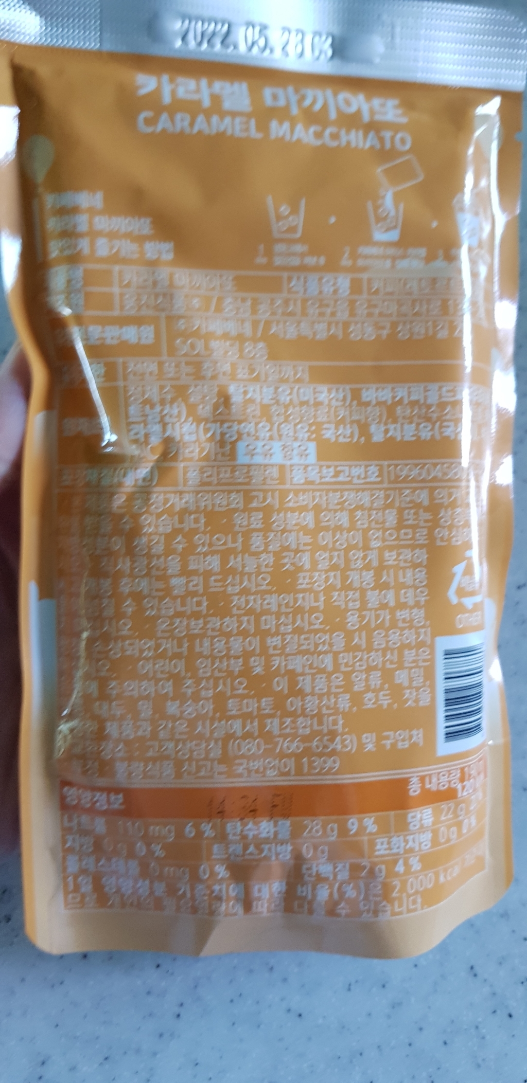 카페베네 커피 파우치 카라멜마끼아또