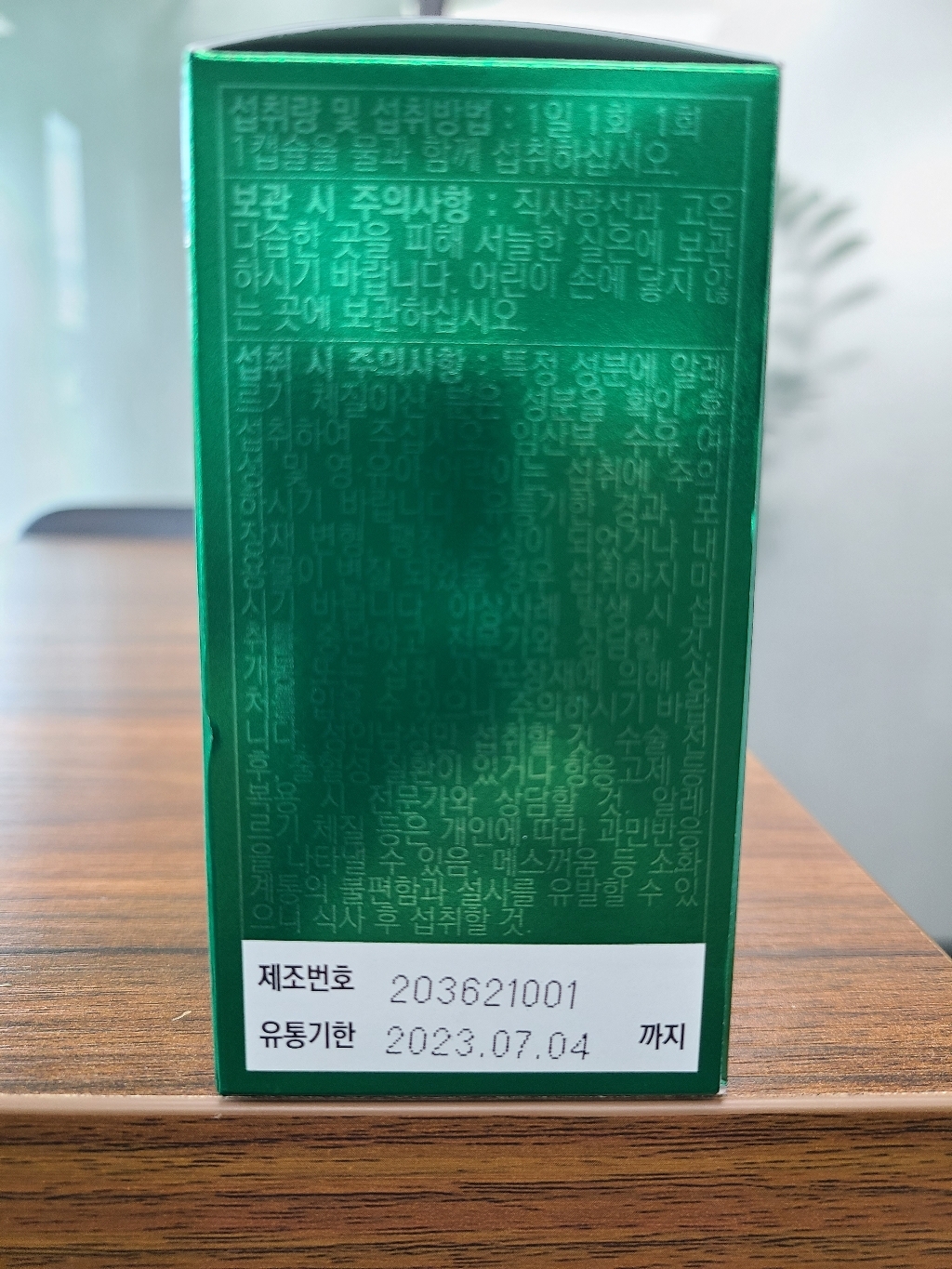 HLB제약 뉴트라부스트 쏘팔메토 옥타코사놀 리뷰후기