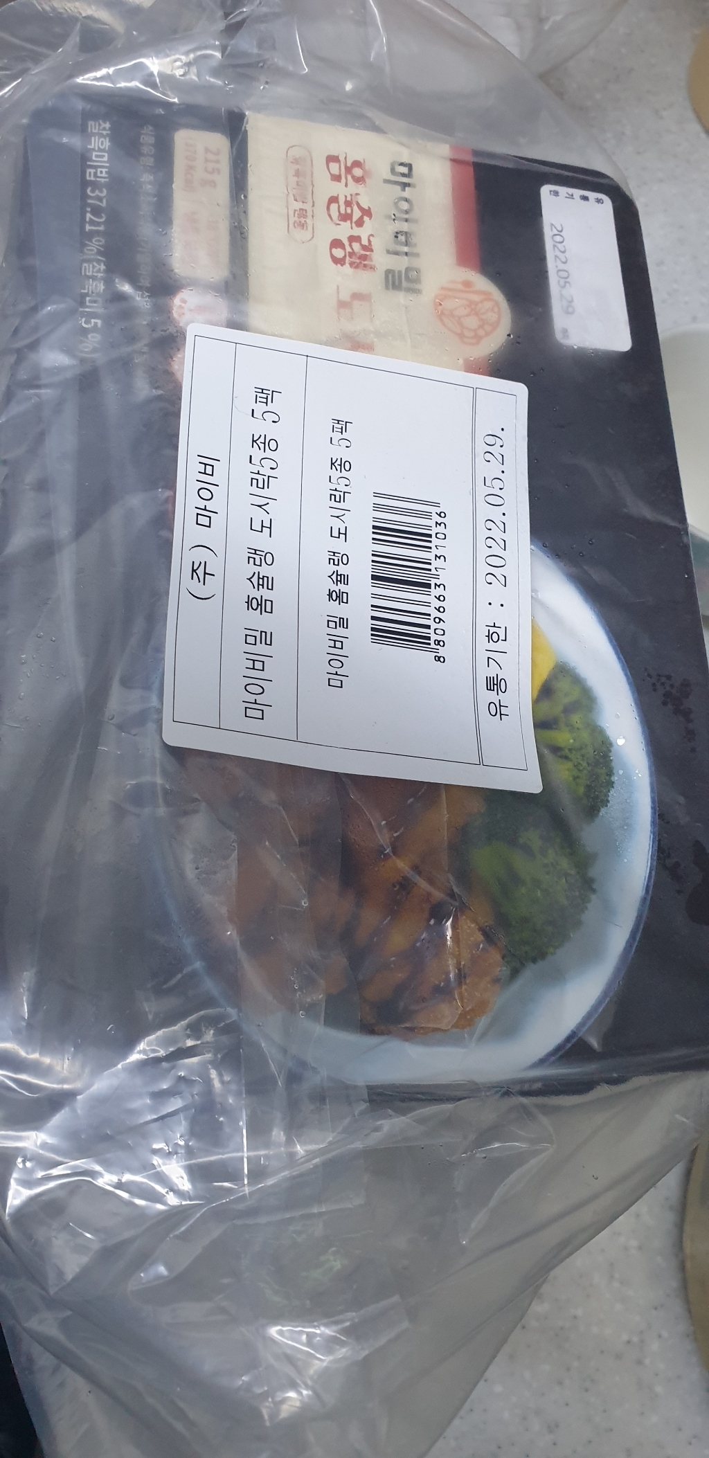 마이비밀 홈슐랭 도시락 5종