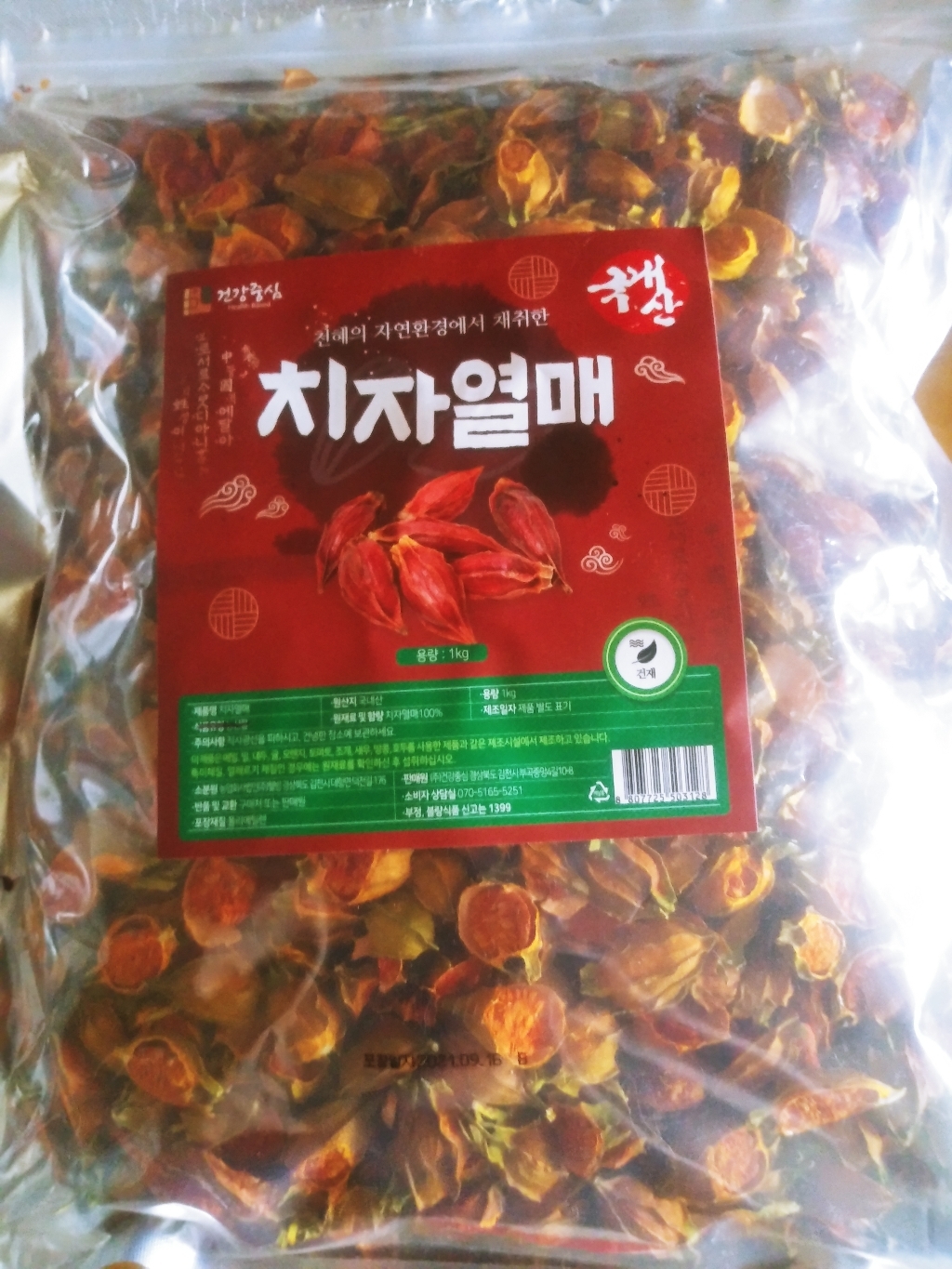 건강중심 국내산 말린 치자 열매 리뷰 후기
