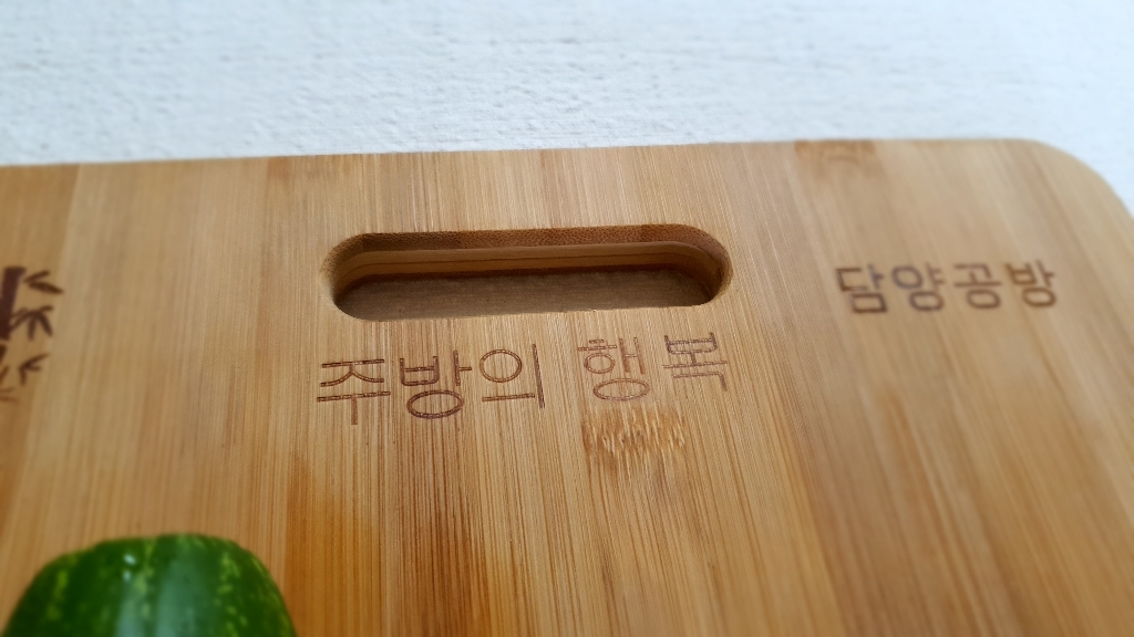 SJ컴퍼니 대나무 나무도마