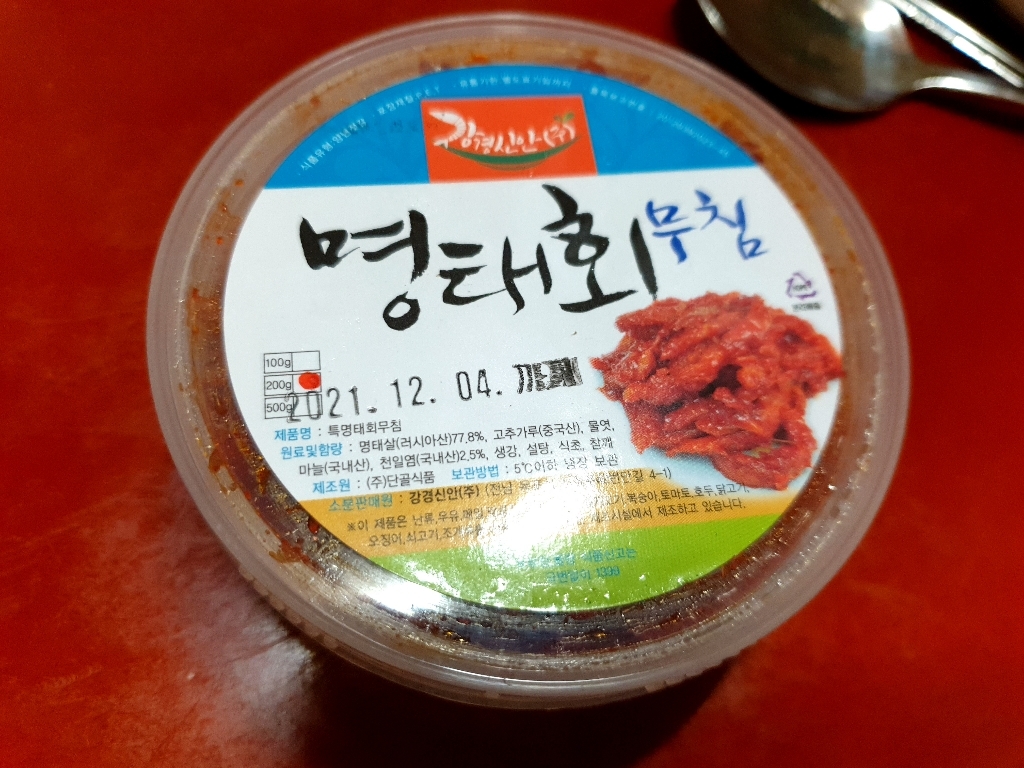 강경신안상회 명태회무침 (냉장) 리뷰 후기