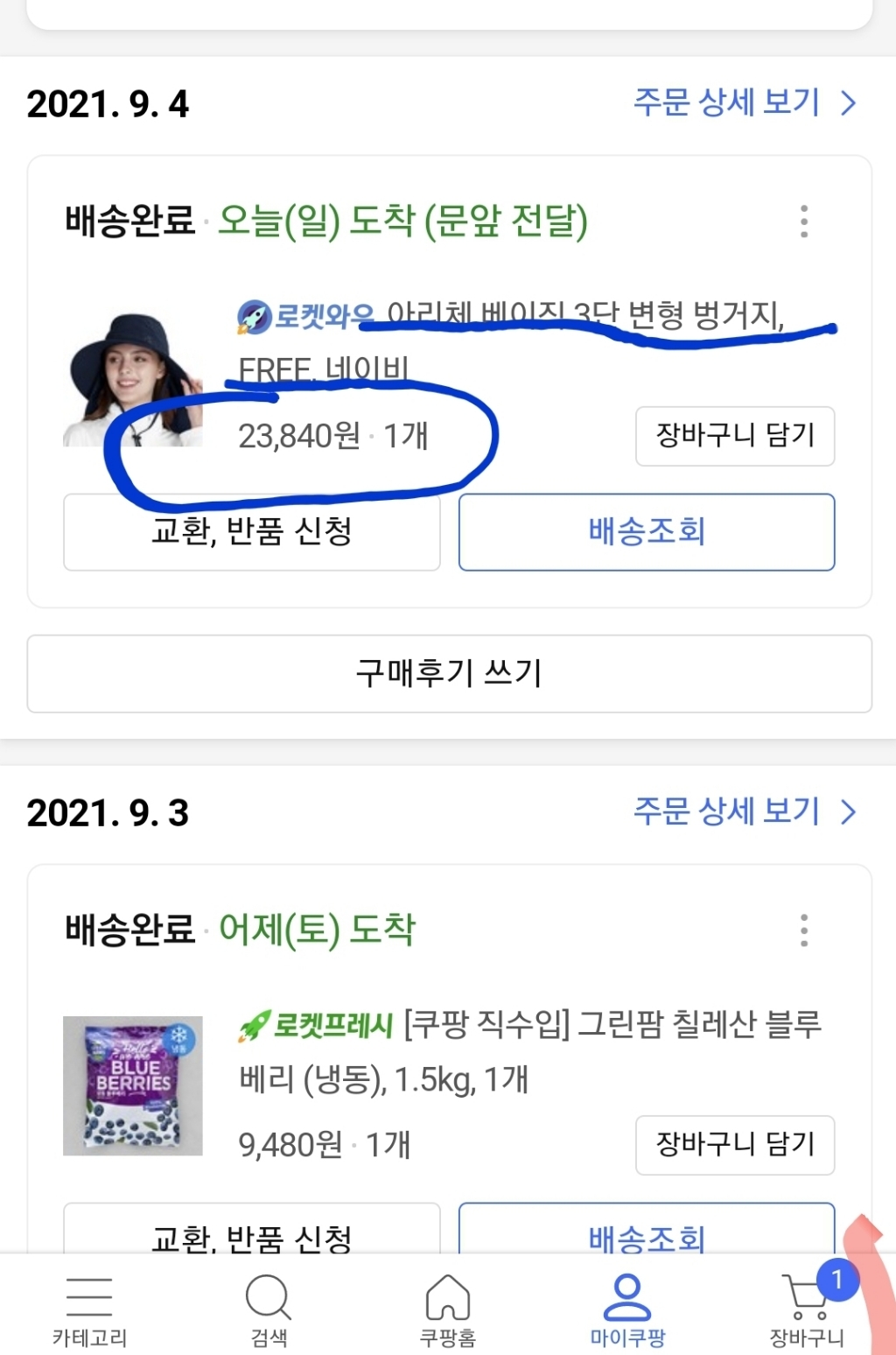 아리체 베이직 3단 변형 벙거지