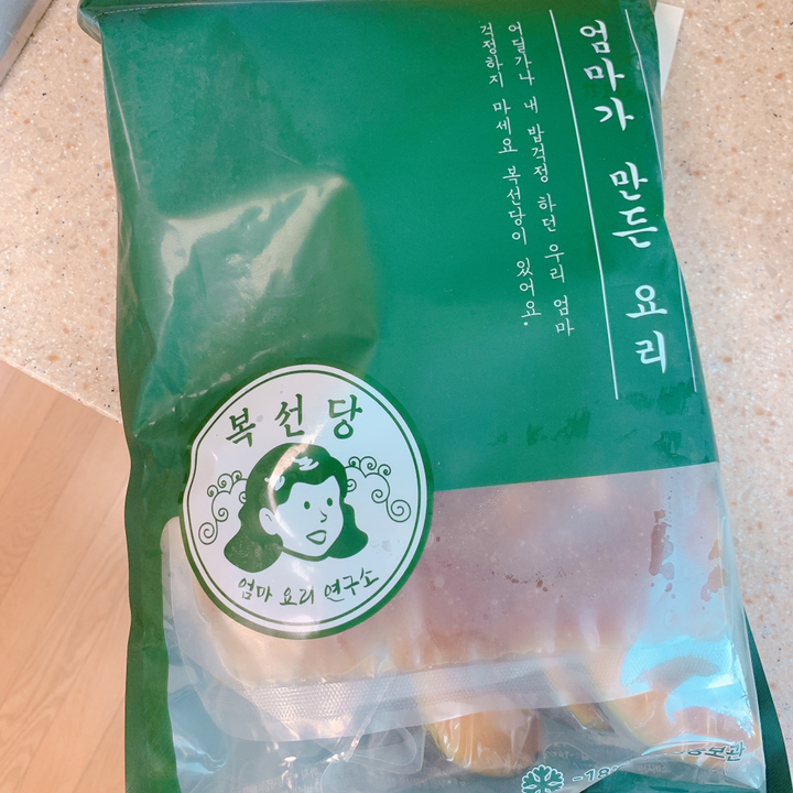 복선당 야채듬뿍 소갈비찜