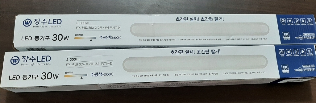 컬러원 장수표 LED 등기구 30W 리뷰후기