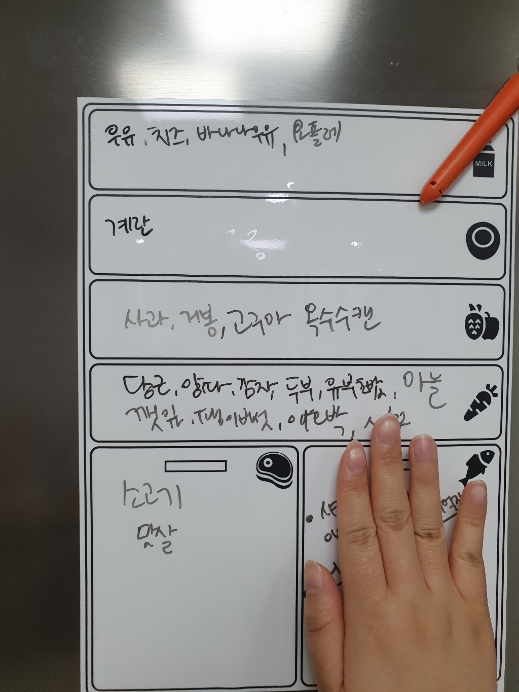 메모랑보드랑 냉장고 무점착 스파이더 메모보드 화이트 보드마카 검정