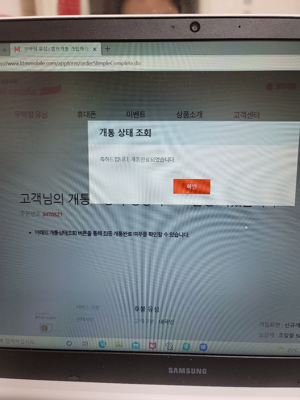 kt 모바일 후불 TE 유심