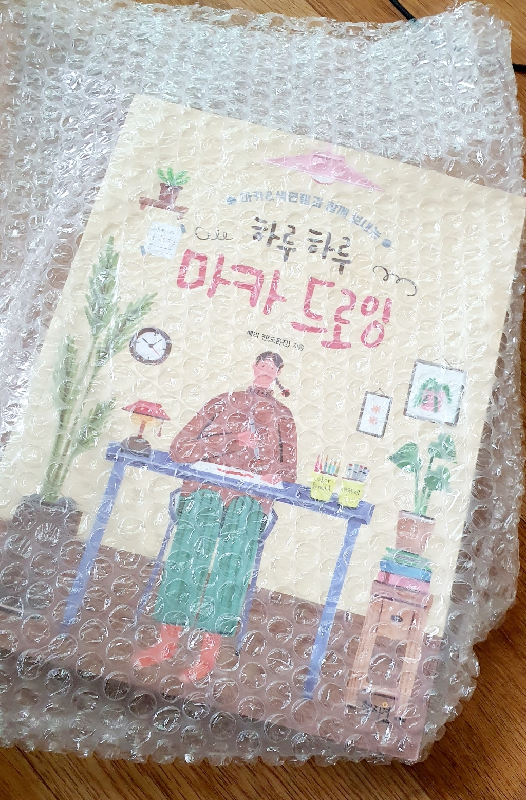 [혜지원]하루하루 마카 드로잉 : 마카 & 색연필과 함께 보내는 리뷰 후기