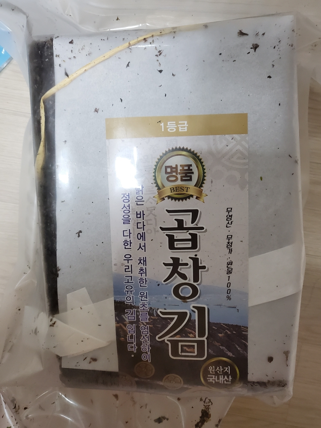 남해안 프리미엄 무공해 곱창김 100장!!