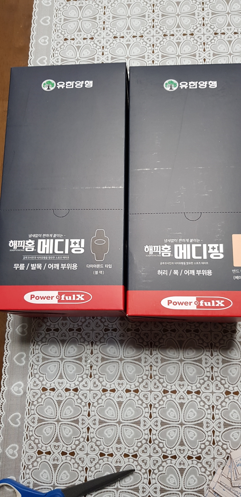 유한양행 해피홈 메디핑 스포츠 테이프 밴드형 링형 와이형 리뷰후기