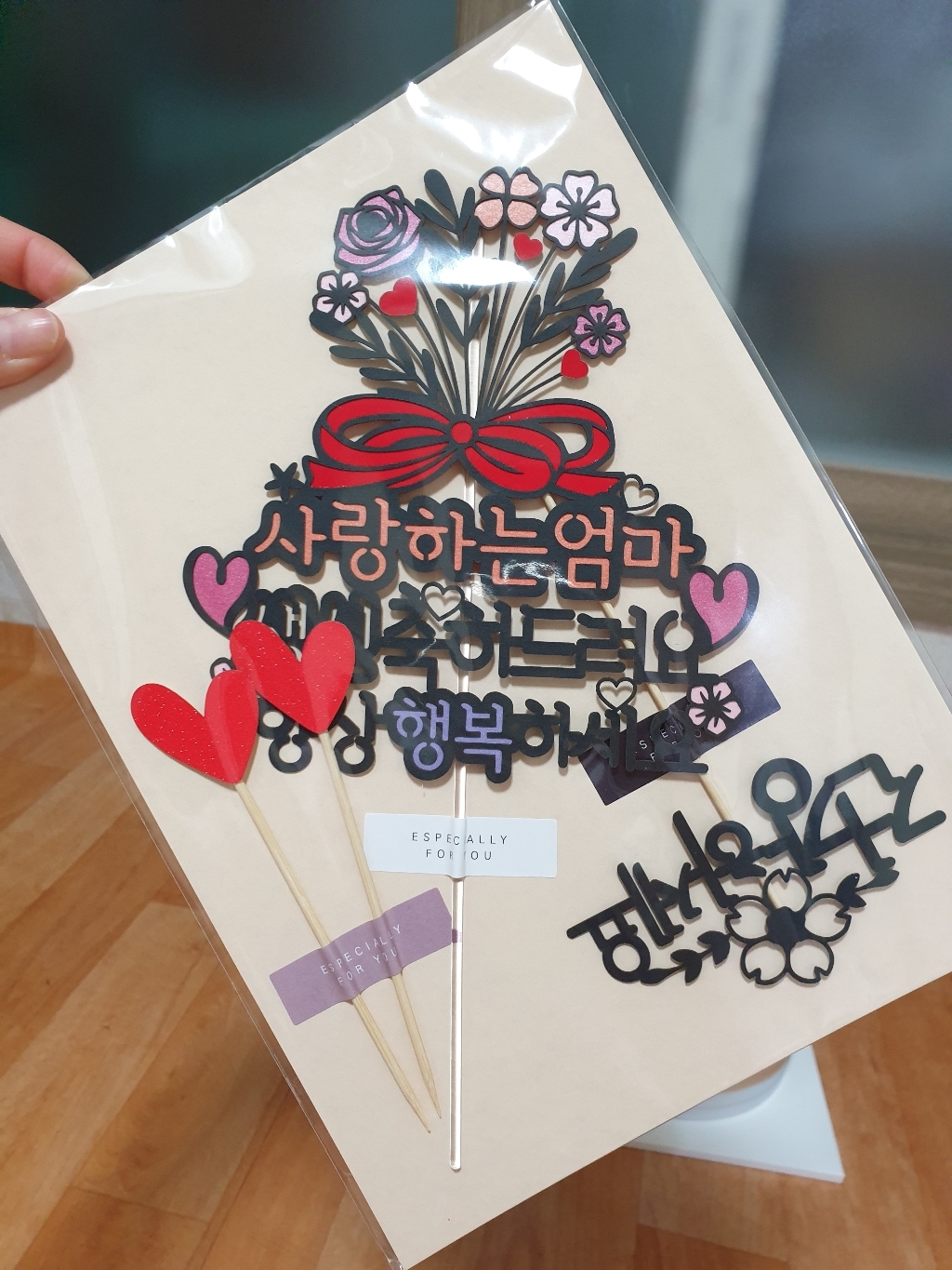 꽃다발한아름 부모님 생신 환갑 토퍼 하트픽 미니픽 랜덤발송