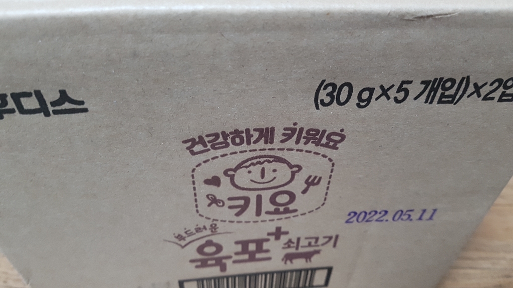 키요 부드러운 육포