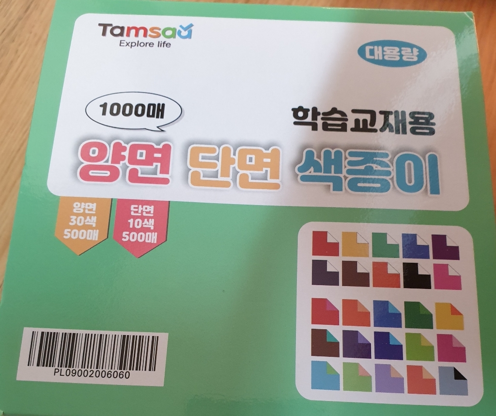 탐사 학습교재용 대용량 믹스 색종이 1000매