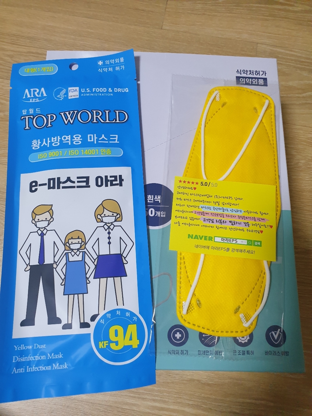 아이엔티 KF94 중형 어린이용 황사보건용 마스크 50매 리뷰후기