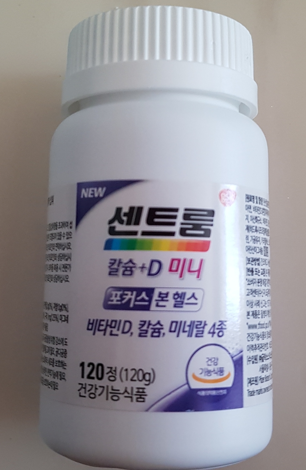 센트룸 칼슘 비타민D 미니 포커스 본헬스120정 리뷰후기