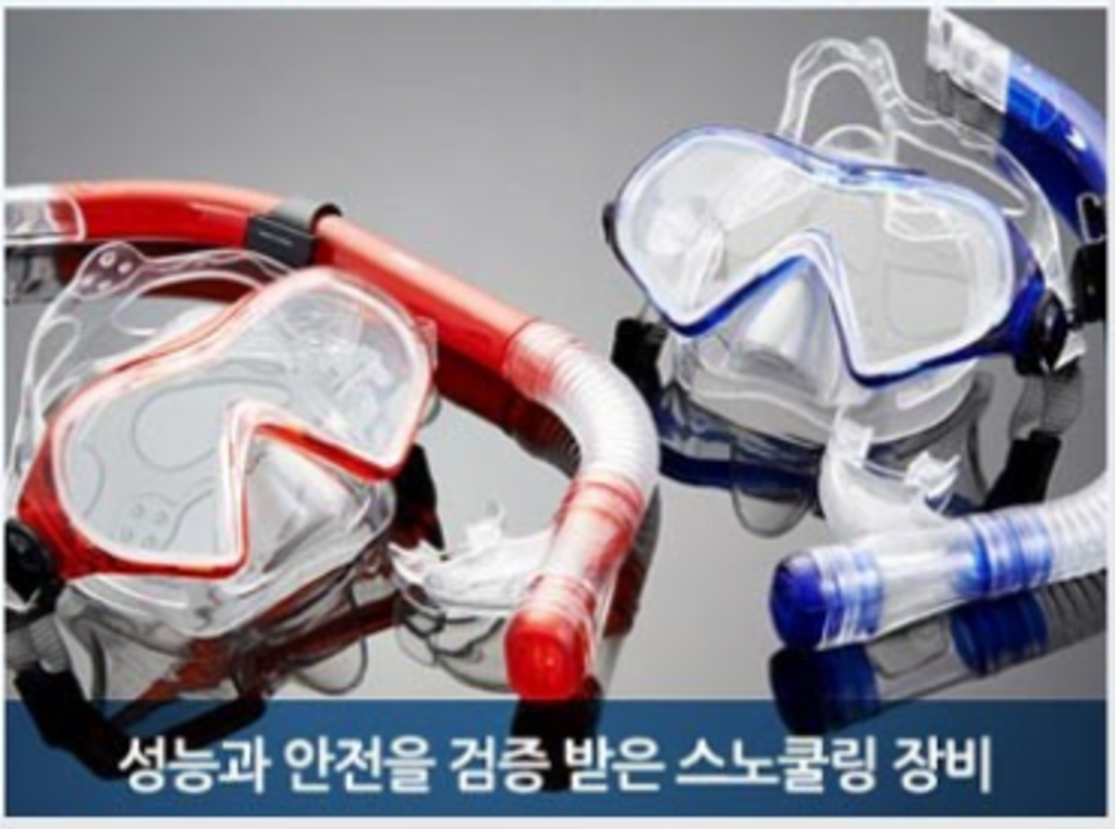 비앤드 스노클링세트 BN-507