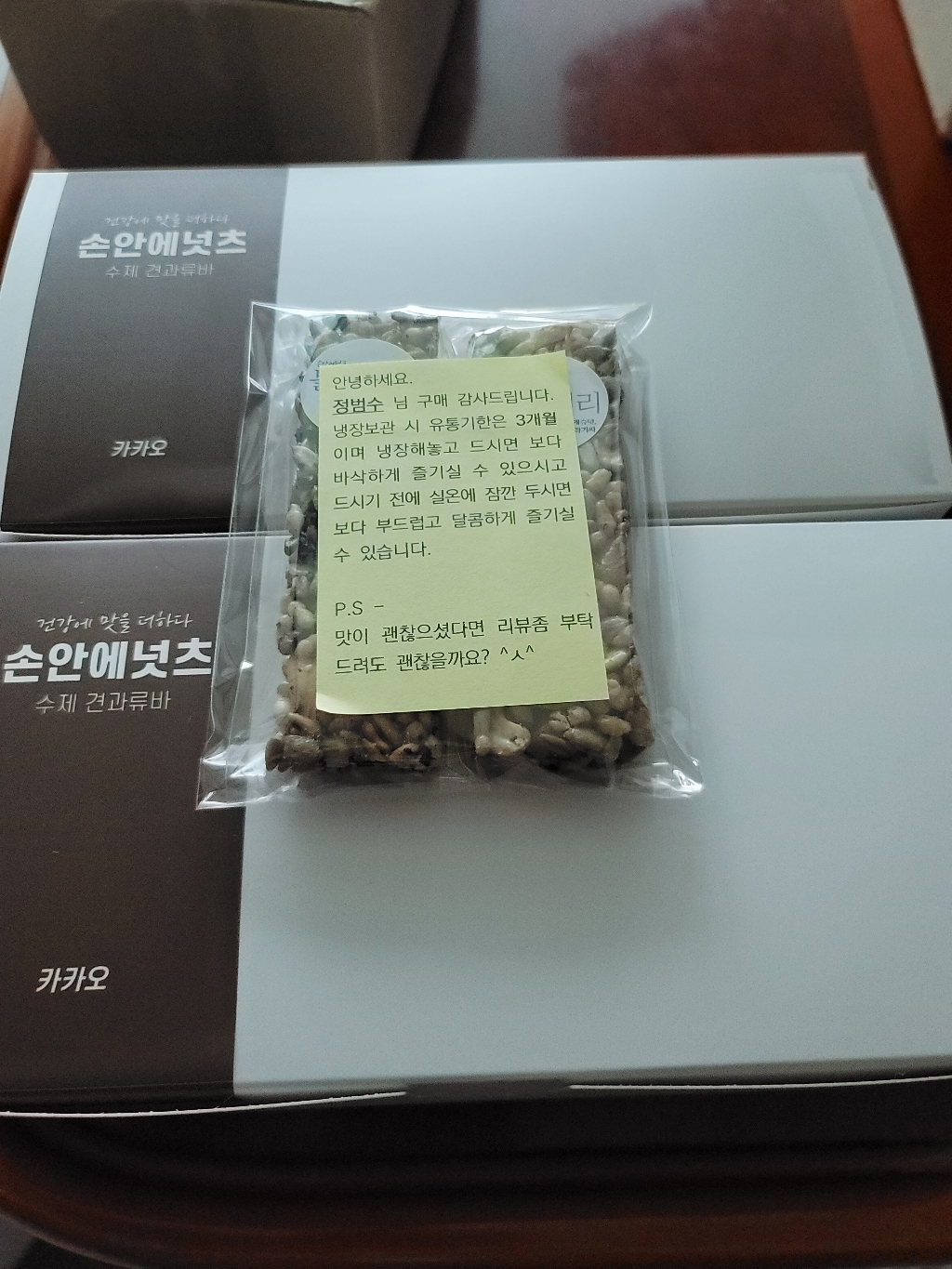 다이어트간식 견과류바 에너지바 영양바 부모님간식 아이간식 손안에넛츠