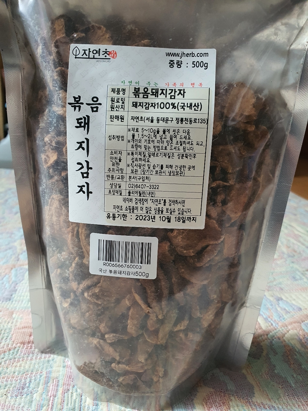 자연초 국산 볶은 볶음 돼지감자
