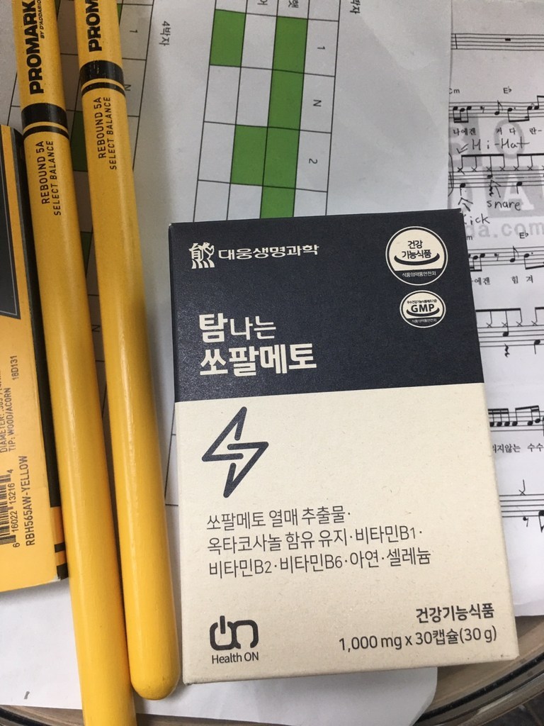대웅생명과학 탐나는 쏘팔메토