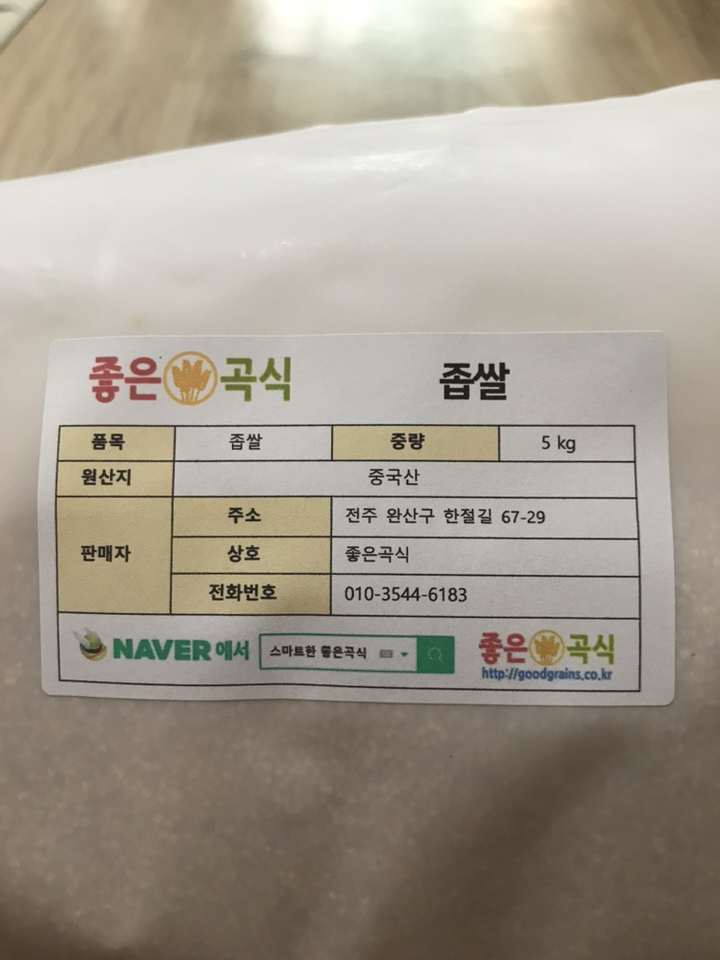 좁쌀 수입산 중국메조쌀 모조 새모이 새밥