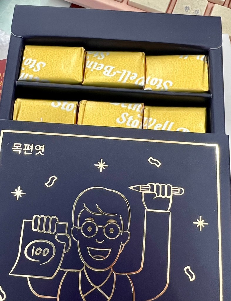 웰러 시험 합격엿