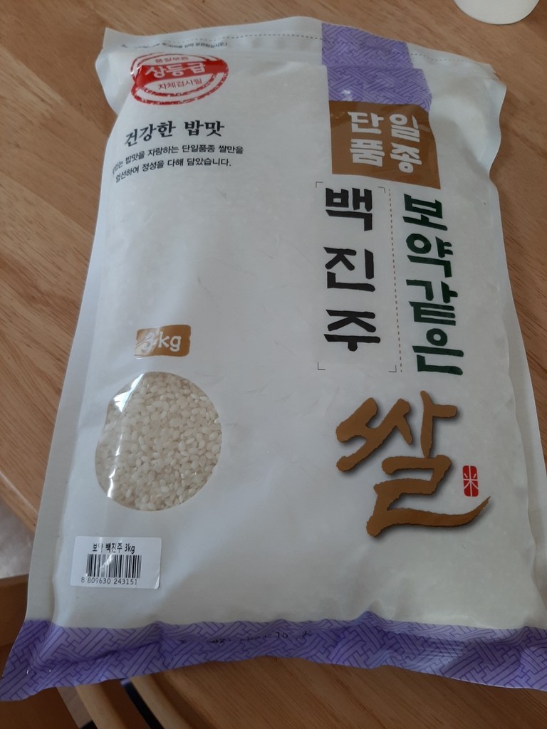 대한농산 2021년 햅쌀 보약같은 백진주 쌀 리뷰 후기