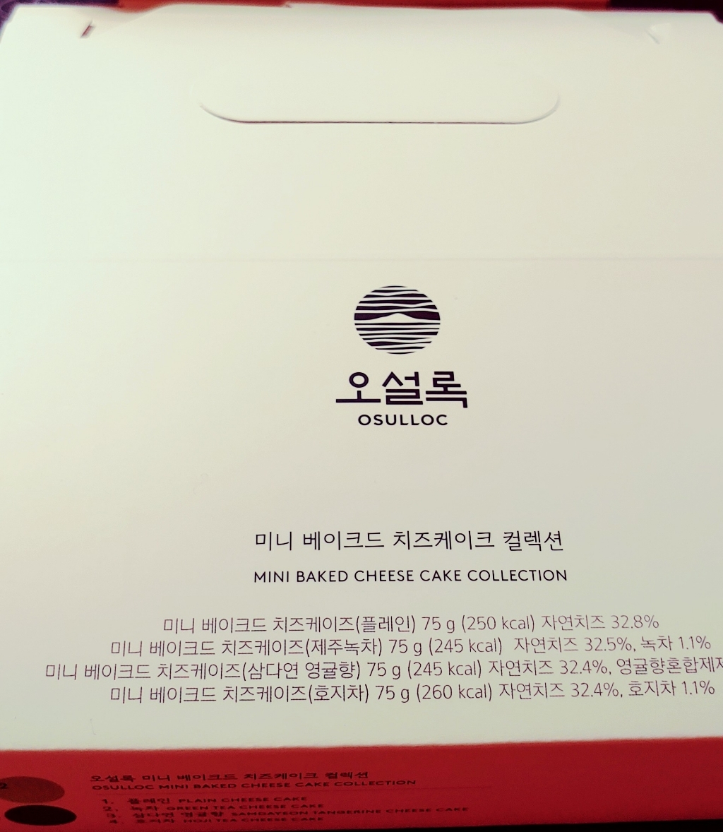 오설록 미니 베이크드 치즈케이크 컬렉션 4종세트 리뷰후기
