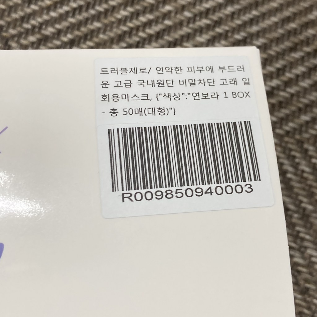 고래마스크 일회용 덴탈마스크 성인용 연보라 리뷰후기