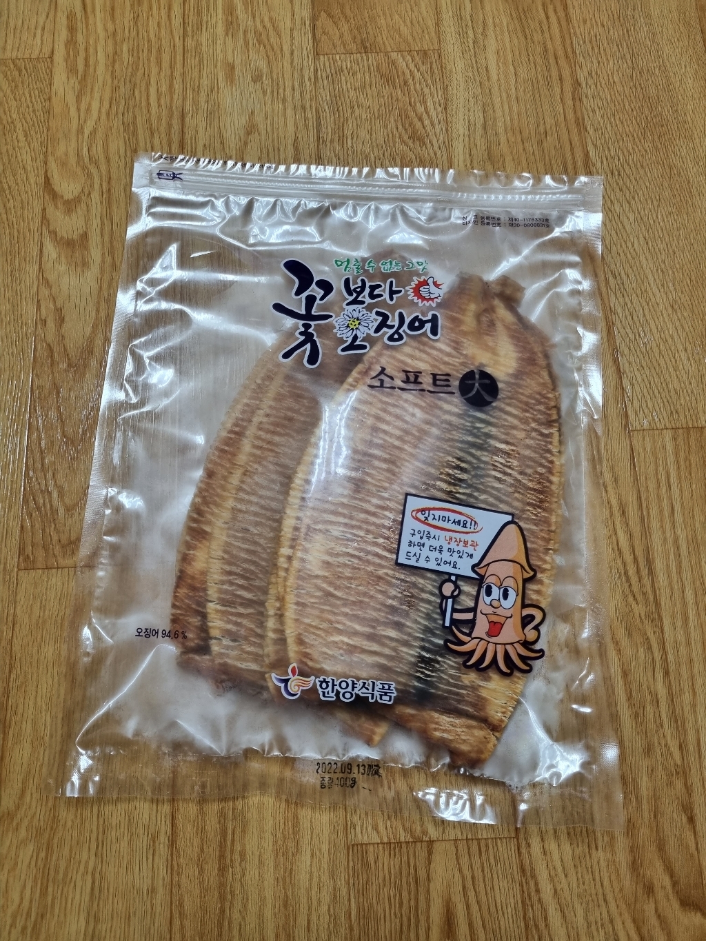 한양식품 꽃보다오징어 소프트