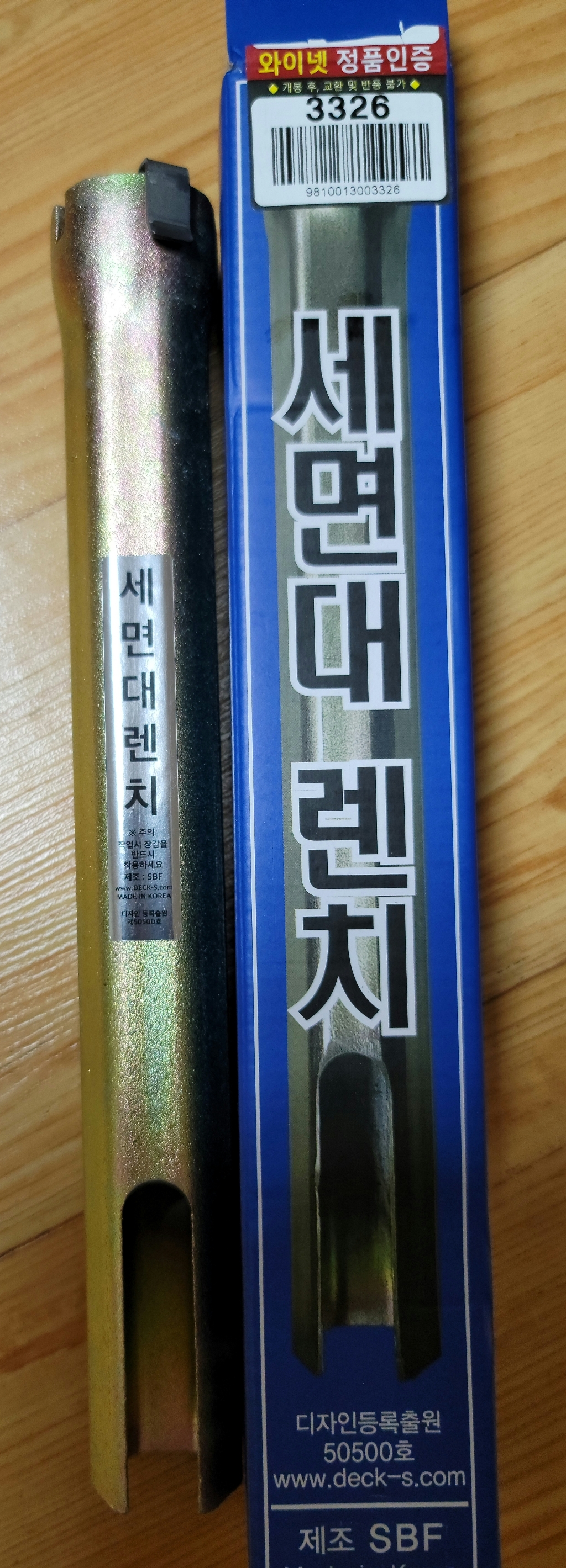 신형 세면대 렌치 보조클립