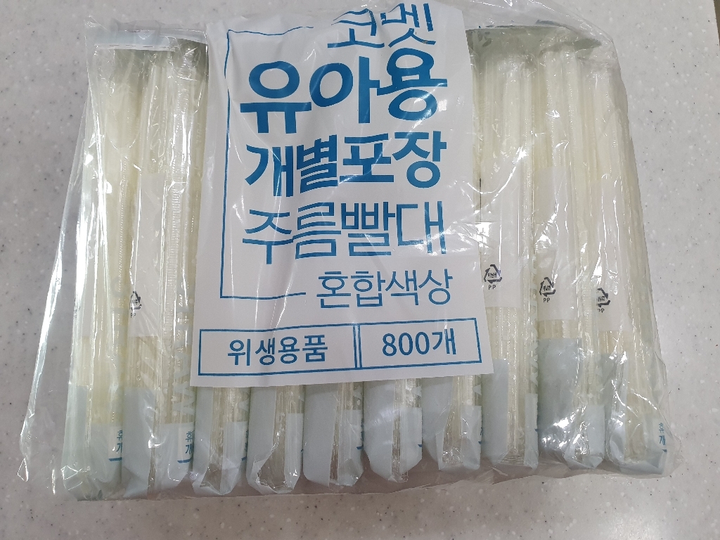 코멧 유아용 개별포장 주름빨대 혼합색상