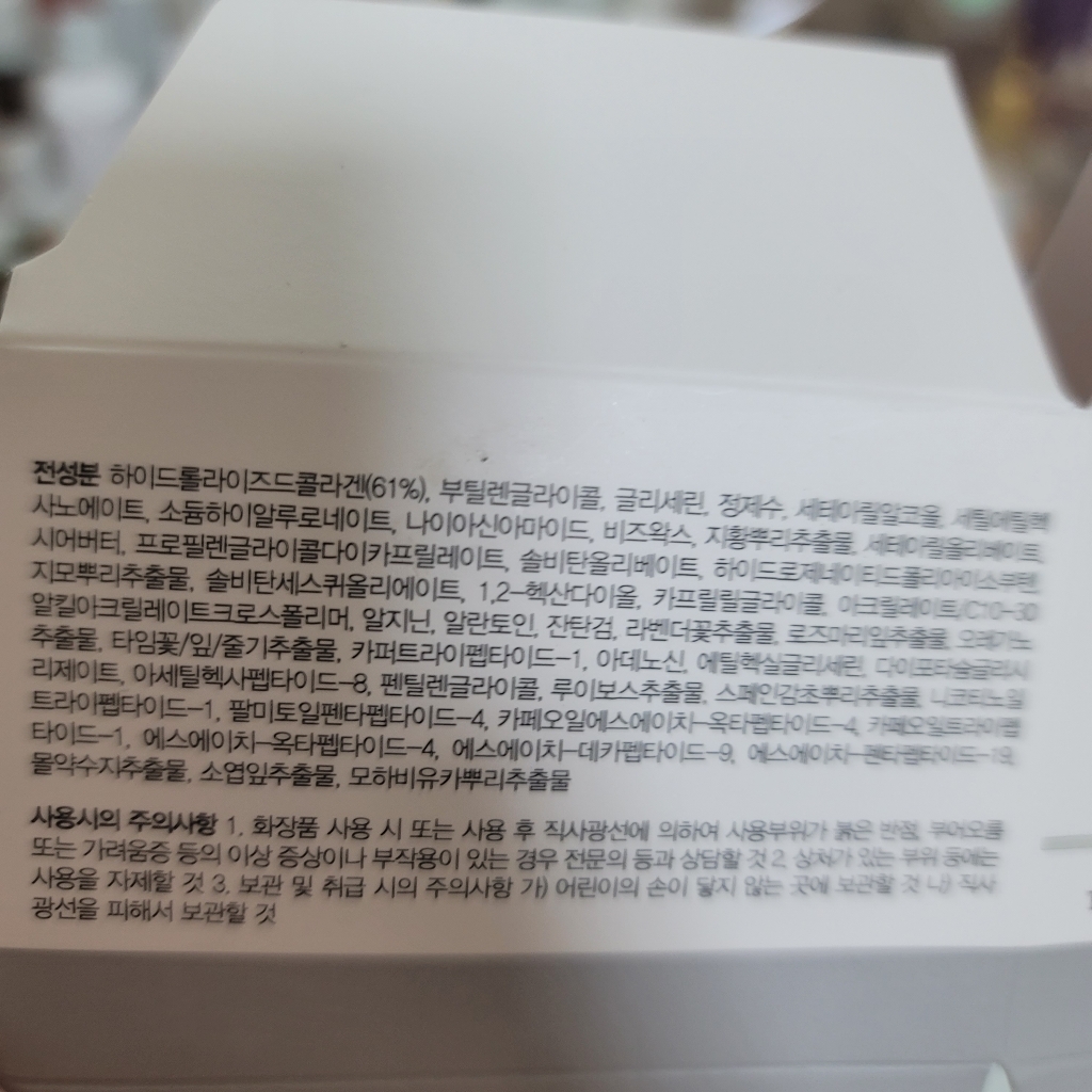 듀이셀 앰플크림