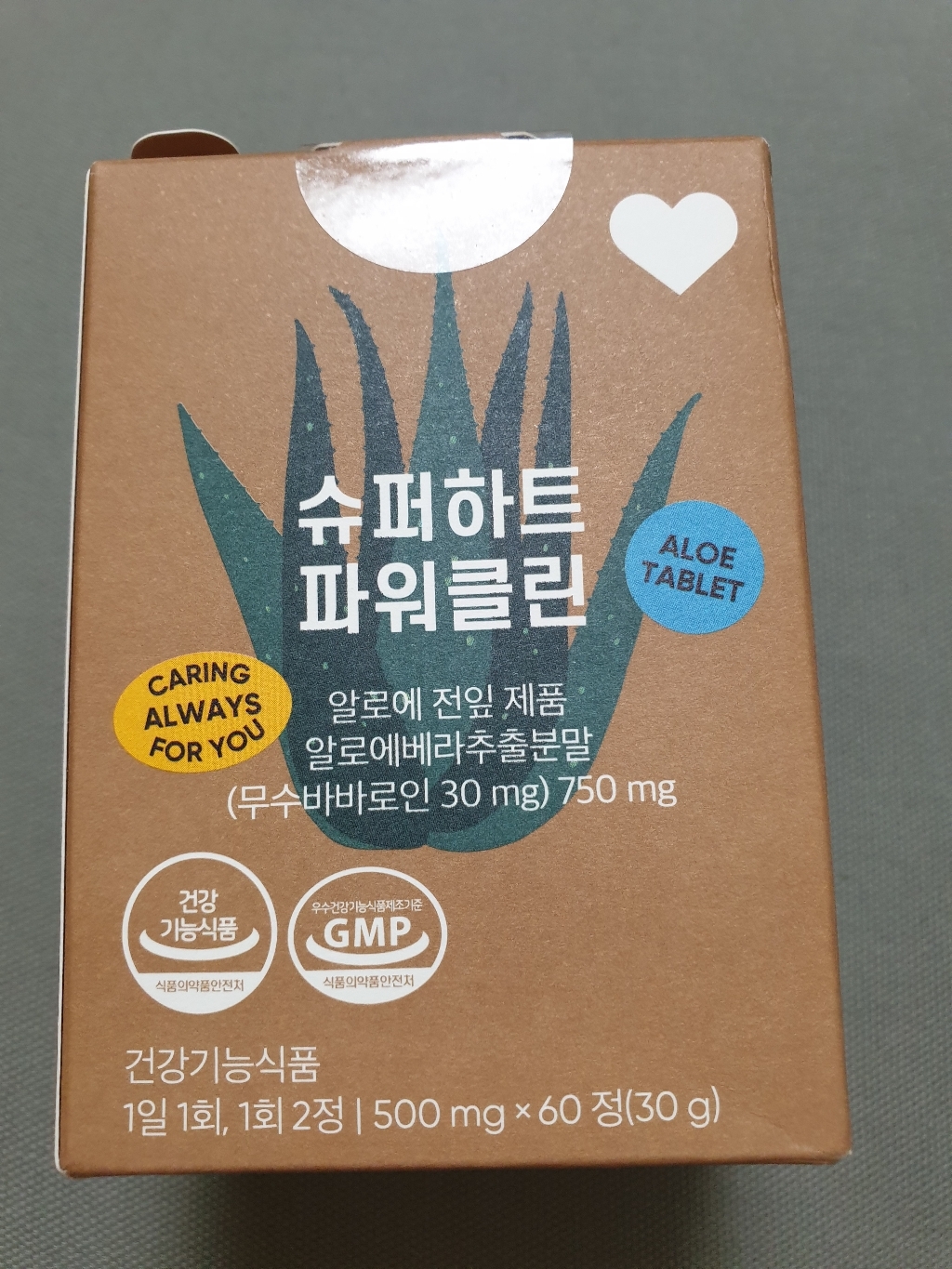 슈퍼하트 파워클린 영양제
