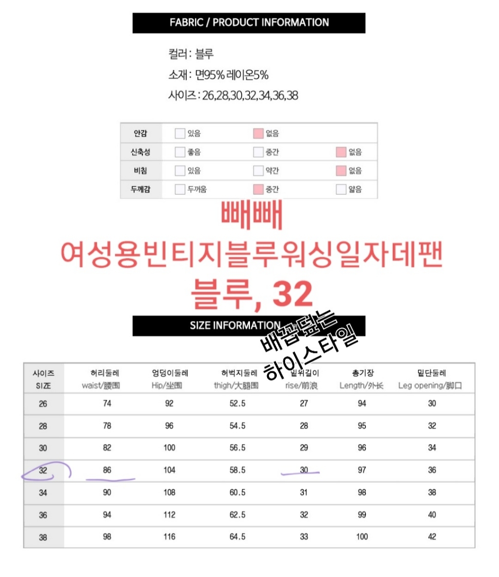 빼빼 여성용 빈티지 블루워싱 일자 데님팬츠