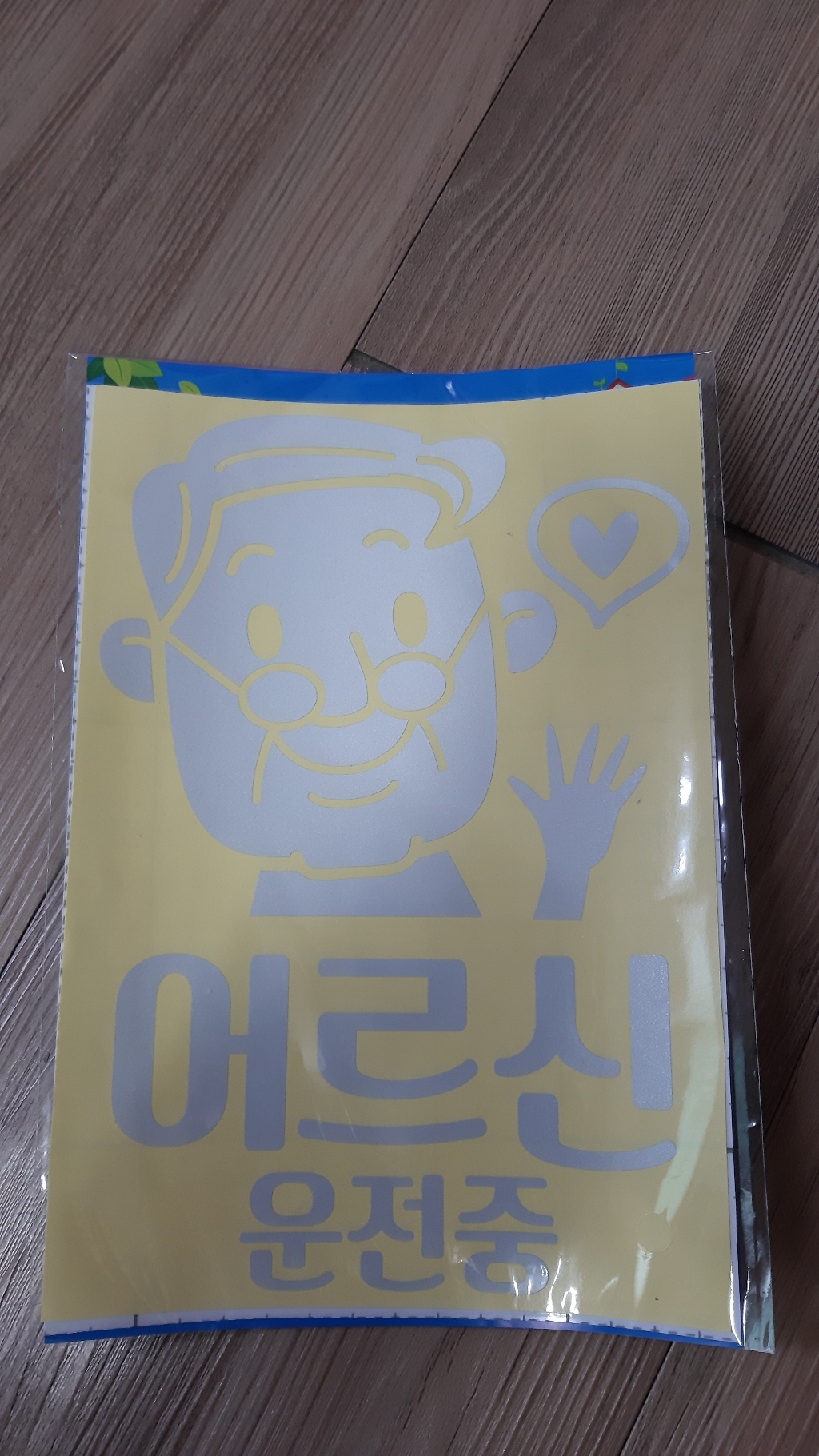 제제데코 차량용 반사스티커 노신사 어르신 운전중 18E11
