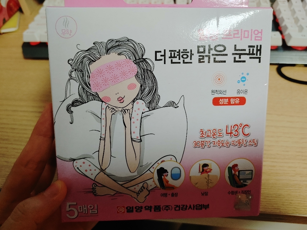 일양약품 프리미엄 더 편한 맑은 눈