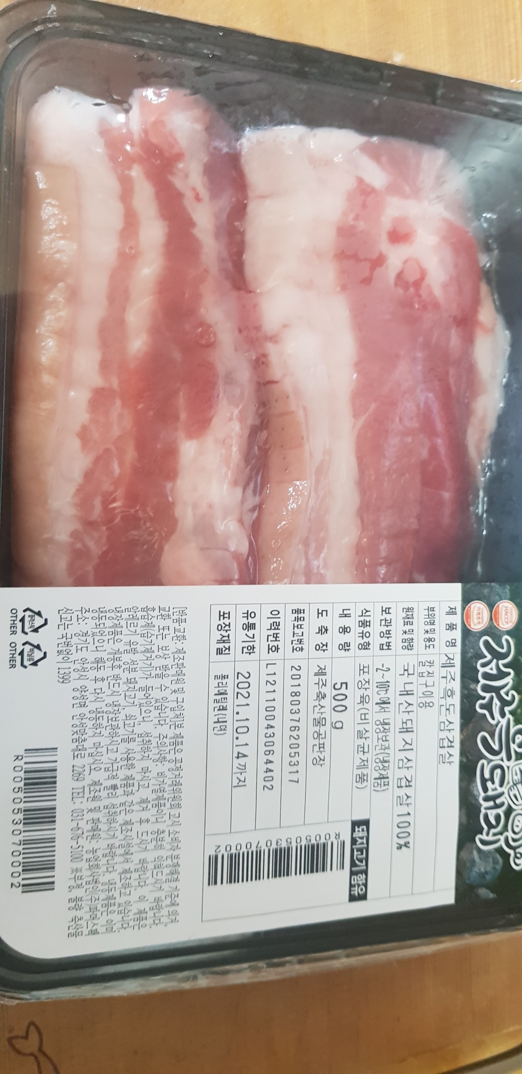 파머스 제주 흑돼지 미박칼집삼겹살 구이용